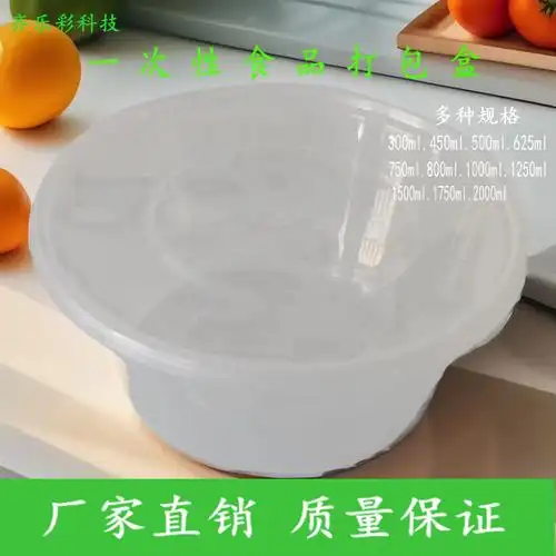 跨境外贸出口一次性餐盒圆碗打包盒饭盒多规格标准大容量-阿里巴巴