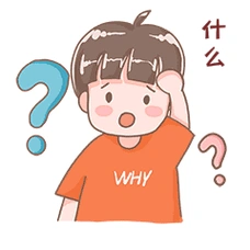 疑问表情包