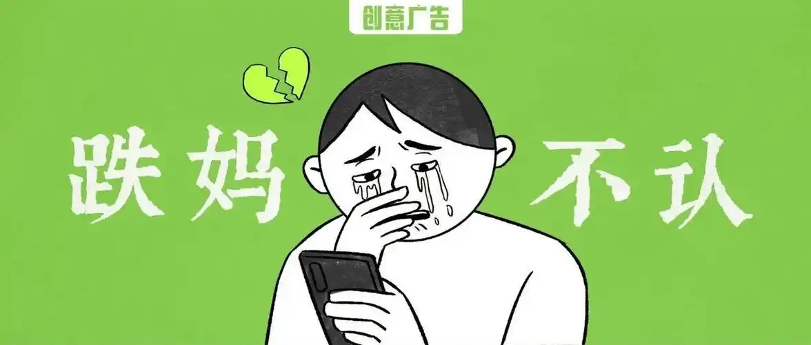 绿你的多了基金算老几