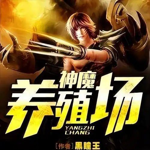 末世好的小说排行榜(五本末世流小说的巅峰,不圣母不心软,喜欢末日或