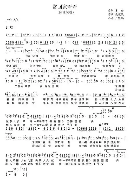 《常回家看看》_歌谱简谱_歌词简介_曲谱资料