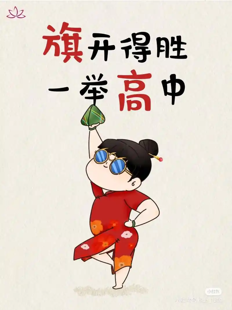 高考倒计时,高考一天天的逼近,只有高三家长才能体会那种心情,紧张