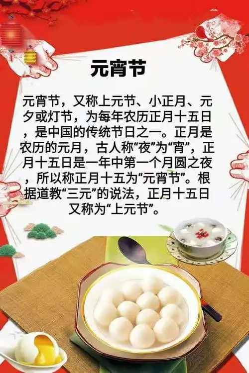 1182班元宵节喜乐会