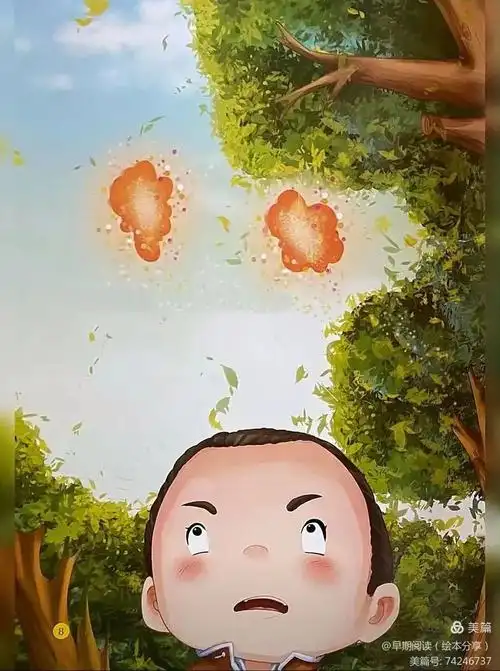 红色经典绘本故事《鸡毛信》