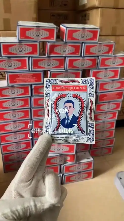 泰版绿标蜈蚣丸袋盒