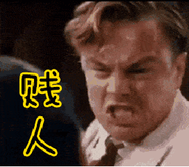 张大嘴贱人发火牙齿gif动图_动态图_表情包下载_soogif