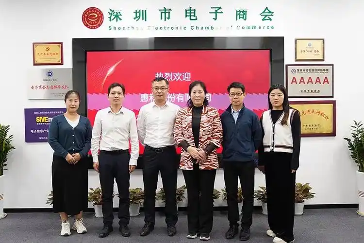 深圳市电子商会3月工作简报