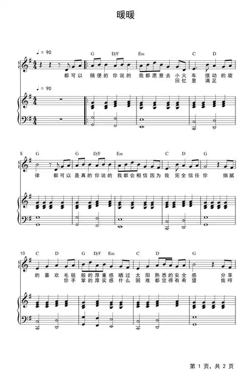 暖暖钢琴谱梁静茹g调钢琴弹唱五线谱