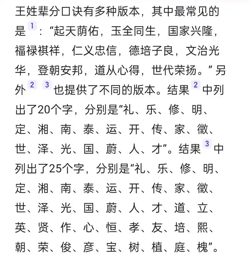 王氏派系,你又是哪一派系的呢 - 抖音