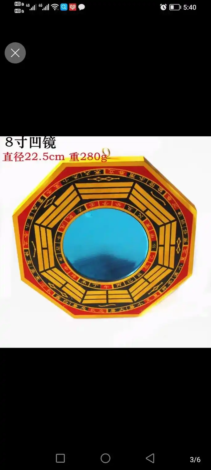 一件包邮木八卦镜凹凸镜保平安招财家用门口四寸六寸 四寸30. - 抖音