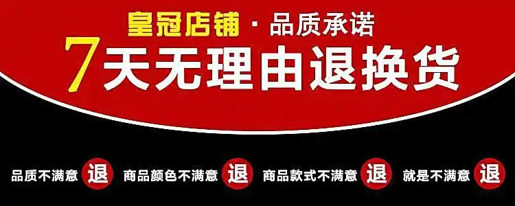 淘宝素材七天无理由退货psd素材