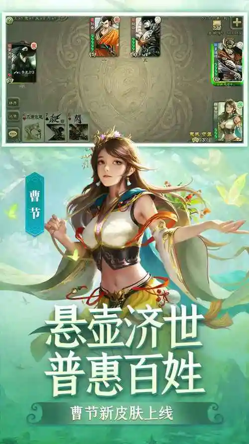 三国杀奶杀版3.8.
