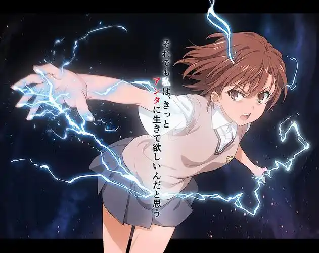 御坂美琴御坂美琴横图