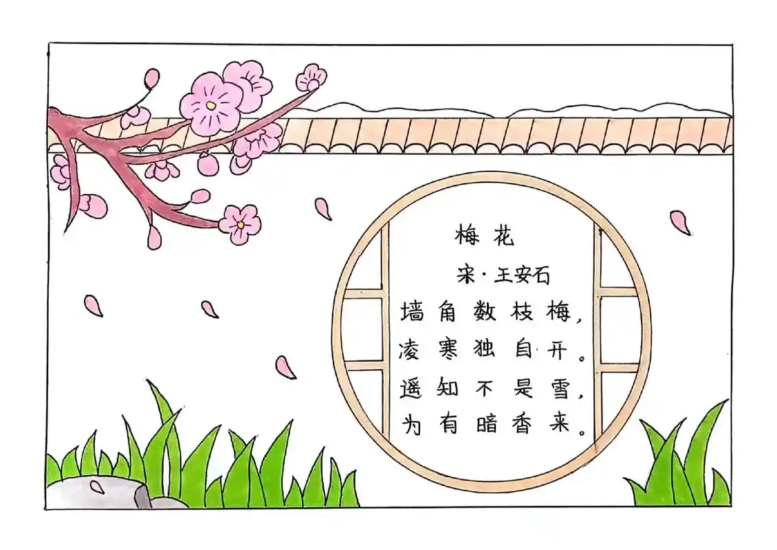 梅花诗配画#梅花古诗 #梅花诗配画 #诗配画 #古诗配画 # - 抖音