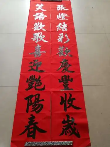 迎新春贴对联牛气冲天!