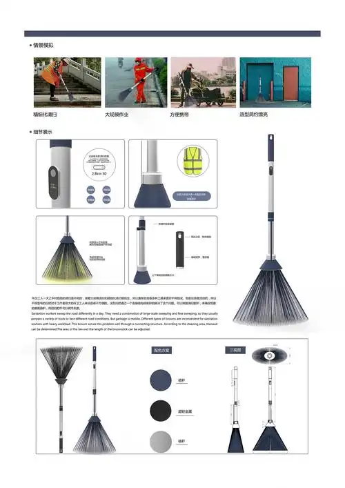扫把改良设计|工业/产品|生活用品|小拳头_原创作品-站酷zcool