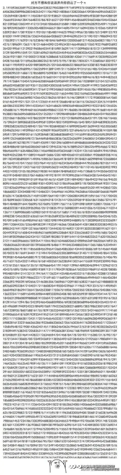 圆周率已被算到31.4万亿位,为啥还要算?看看科学家怎么说! - 西瓜视频