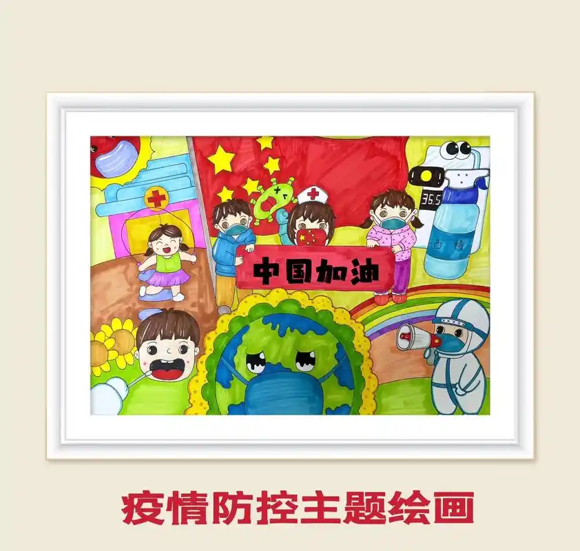 抗击疫情主题儿童绘画