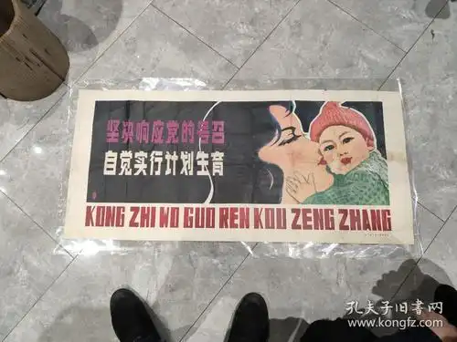 商品分类: 红色收藏>大字报宣传画 货号: a0254 品相描述:八品