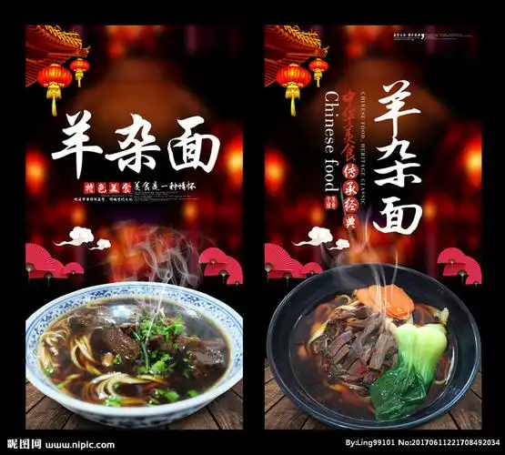 格式:psd(cs5)颜色:rgb元(cny)举报收藏立即下载关 键 词:羊杂面海报