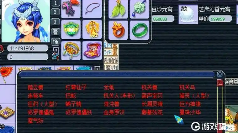 梦幻西游动物套不变身加属性吗梦幻西游动物套属性表高清图