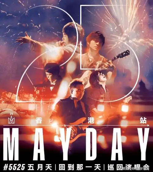 五月天官宣香港演唱会,假唱事件不了了之,有资本力捧不在乎风评