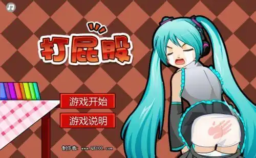 打屁股2游戏是一款非常魔性恶搞的休闲手机游戏,游戏的玩法非常的简单