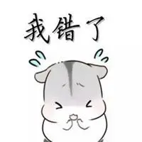 宝宝我错了表情包_微信头像图片大全