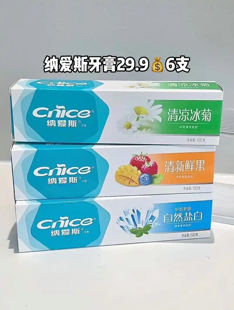 纳爱斯牙膏29.9元6支!多种功效 满足全家需求,唰完后整 - 抖音