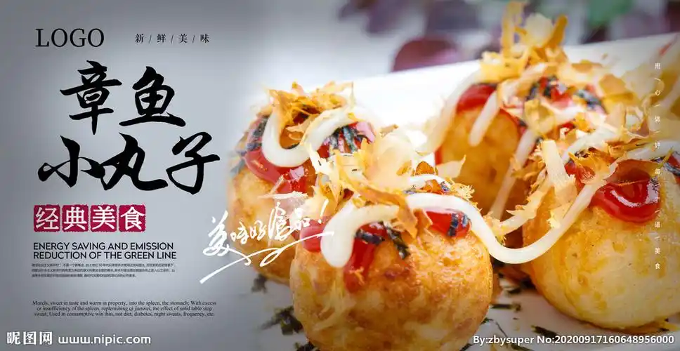 章鱼小丸子设计图__海报设计_广告设计_设计图库_昵图网nipic.com