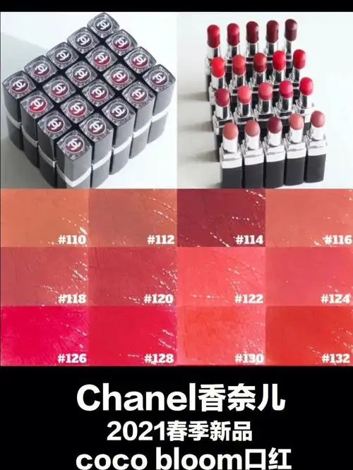 香奈儿2021新品cocobloom口红唇膏20色色卡