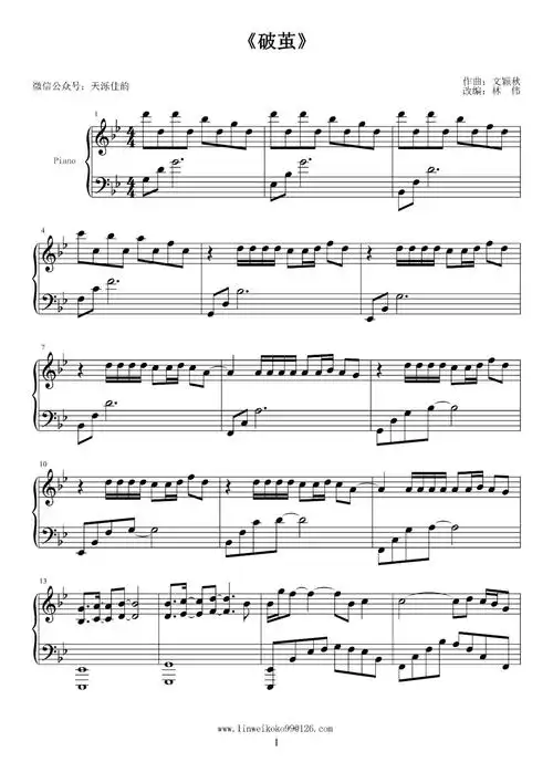 张韶涵破茧钢琴谱