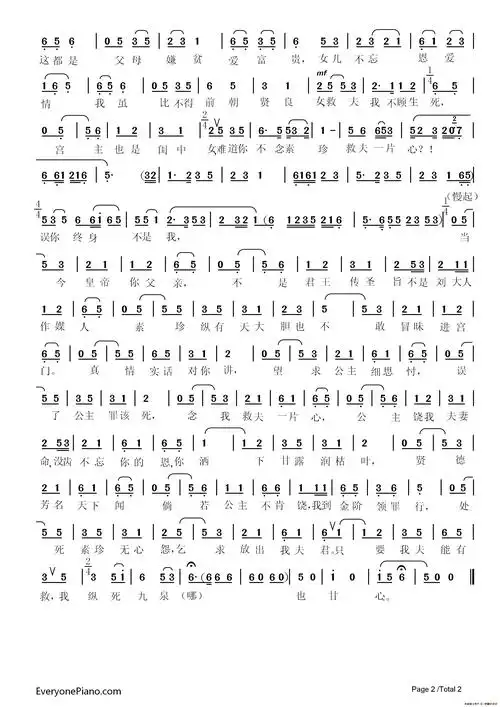 民女名叫冯素珍(黄梅戏《女驸马》选段)_简谱_搜谱网