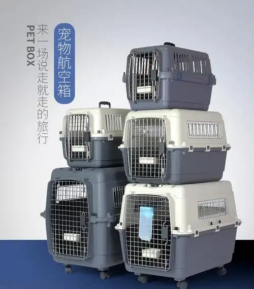 国航宠物航空箱猫托运箱子狗狗猫咪通用金属窗外出空运箱子中小型犬