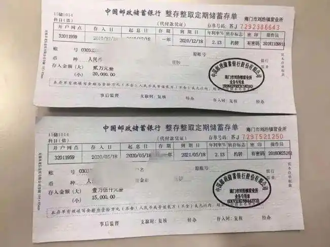 惊海门一女子去银行取款竟惊动警察