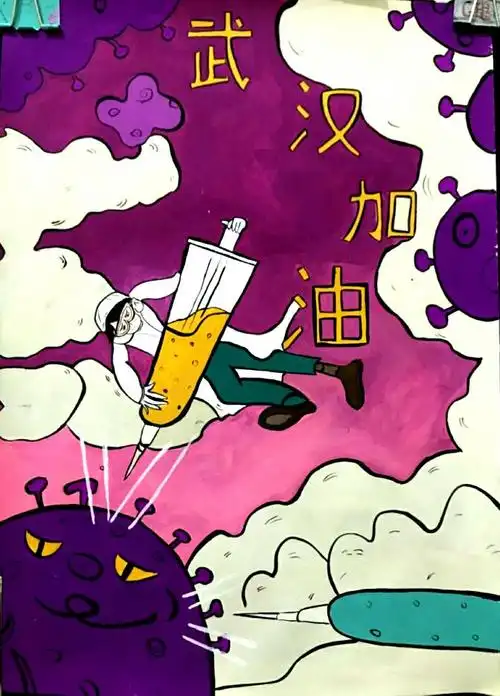 孟州市职业教育中心《应援武汉新冠肺炎疫情 致敬医护工作者》宣传画