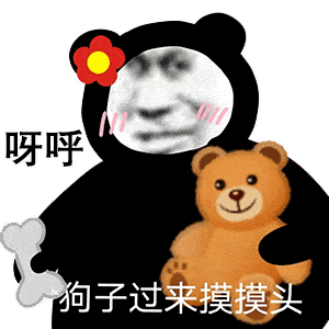 熊猫头表情包i你以为我还活着吗