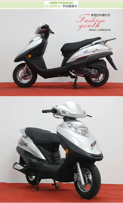 新宇钻踏板摩托车整车125cc国四电喷可上牌宇玉钻燃油助力外卖车