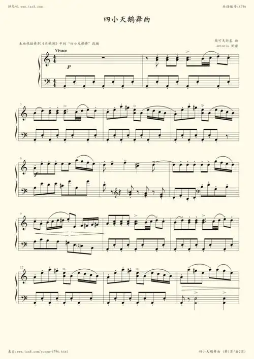 钢琴谱:四小天鹅舞曲