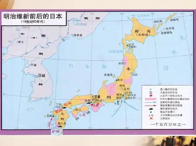 第16课日本明治维新ppt