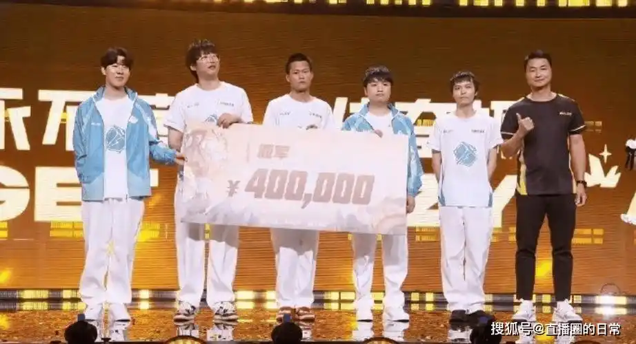 ning王开播回应:40万奖金怎么分?自己和theshy下一届不一定参加