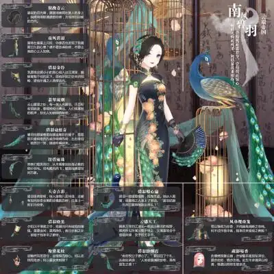 奇迹暖暖南风碧羽