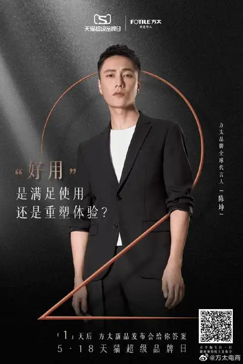 原来真的有时间机器##陈坤代言方太##天猫超级品牌日