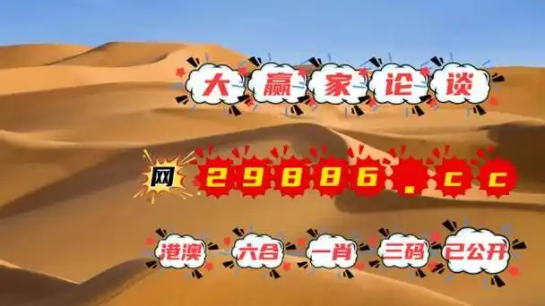 (科普盘点)打开澳门免费资料大全澳门开奖 网址70867.com