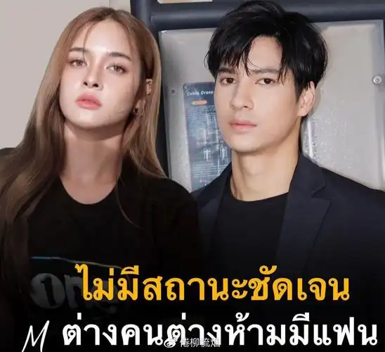 剪不断理还乱泰星pooklook与mike的关系只是降级不是分手