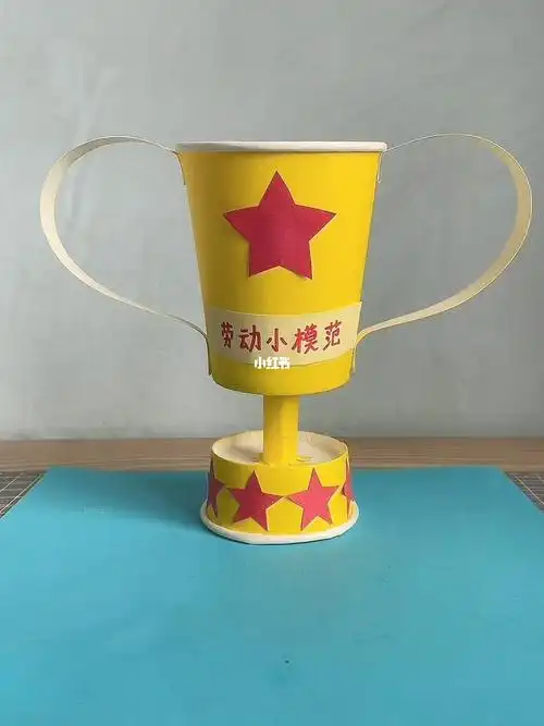 手工奖杯
