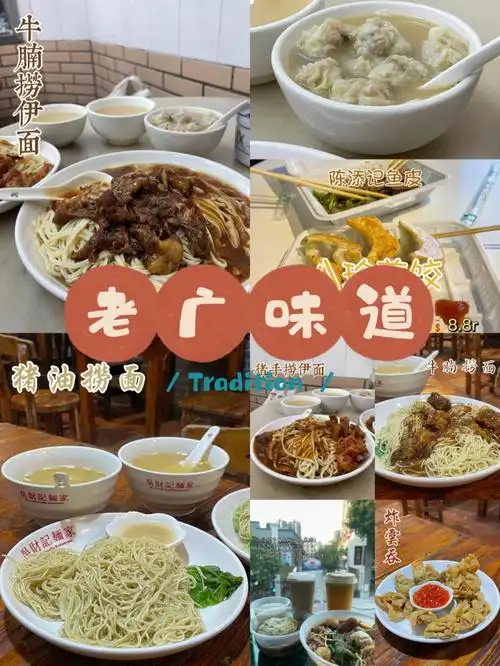 老广味道60低至88r