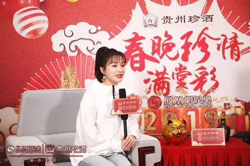 贵州珍酒〕秦岚江疏影景甜讲述春晚故事