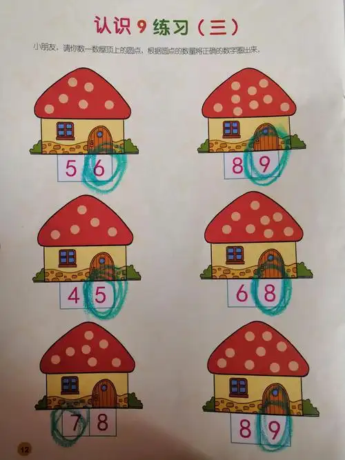 起航国际幼儿园小班快乐的一周