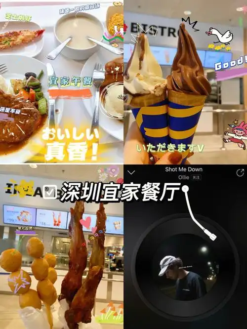 omg60宜家美食太了75周末逛一天